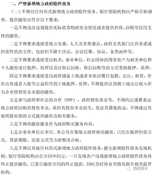 非標(biāo)融資受限下的轉(zhuǎn)型之道 信托公司參與城投業(yè)務(wù)的路徑與模式探析