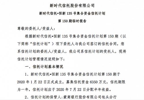 新時(shí)代信托再發(fā)臨時(shí)公告 交易對(duì)手集中“明天系”馬甲公司引發(fā)市場(chǎng)關(guān)注