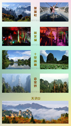湘西山水畫卷，高鐵暢游張家界與鳳凰古城——4晚5日純玩之旅全攻略