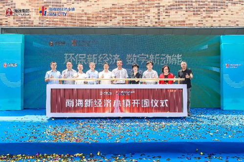 5年引入超500家科技企業(yè),南海新經濟小鎮(zhèn)彰顯網紅產業(yè)范