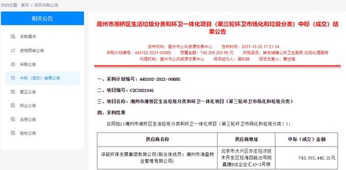 中標(biāo)信息 近10億 深能環(huán)保發(fā)展中標(biāo)潮州市兩大環(huán)衛(wèi)項(xiàng)目