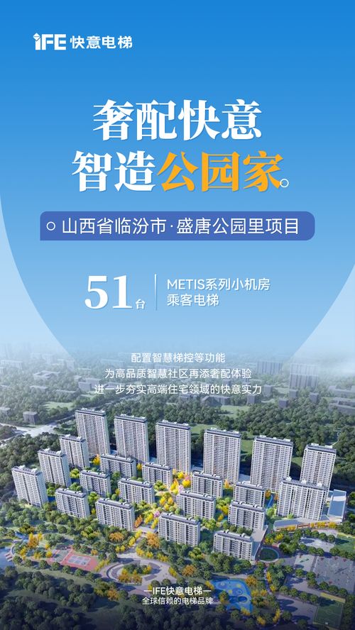 51臺定制化方案 兌現山西『公園里』高端生活，新型采暖及制冷技術開發